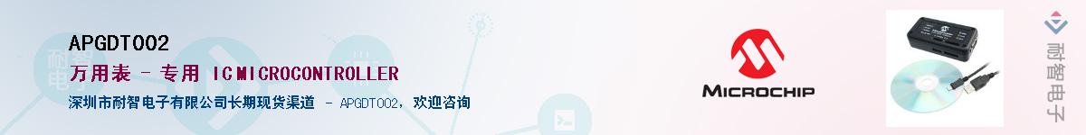 APGDT002��Ӧ��-���ǵ���