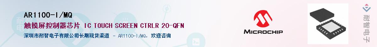 AR1100-I/MQӦ-ǵ