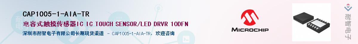 CAP1005-1-AIA-TR��Ӧ��-���ǵ���