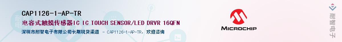 CAP1126-1-AP-TR��Ӧ��-���ǵ���
