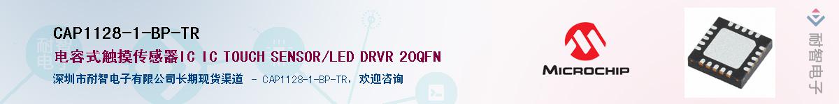 CAP1128-1-BP-TR��Ӧ��-���ǵ���