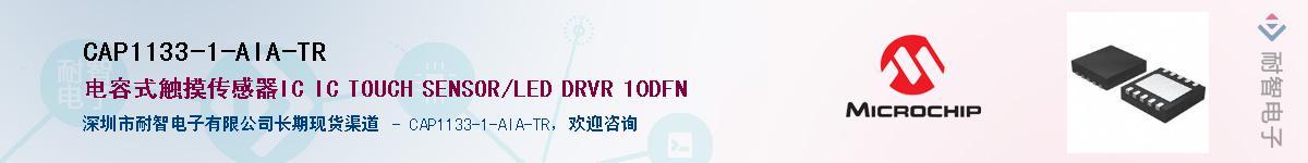 CAP1133-1-AIA-TR��Ӧ��-���ǵ���