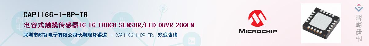 CAP1166-1-BP-TRӦ-ǵ