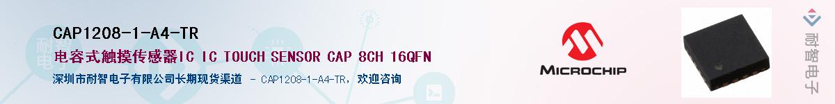 CAP1208-1-A4-TR��Ӧ��-���ǵ���