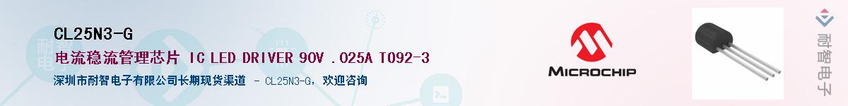 CL25N3-G��Ӧ��-���ǵ���