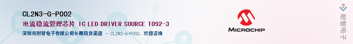 CL2N3-G-P002��Ӧ��-���ǵ���
