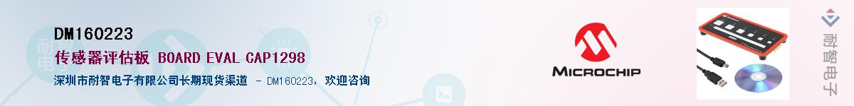 DM160223��Ӧ��-���ǵ���