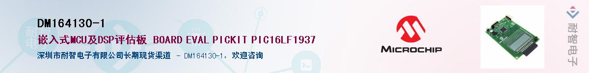 DM164130-1��Ӧ��-���ǵ���