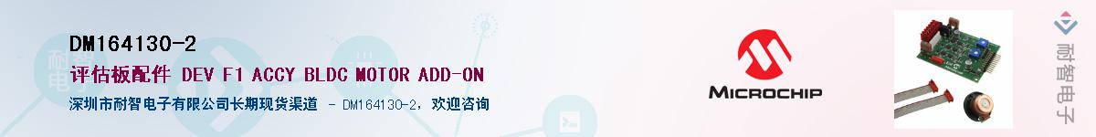 DM164130-2��Ӧ��-���ǵ���