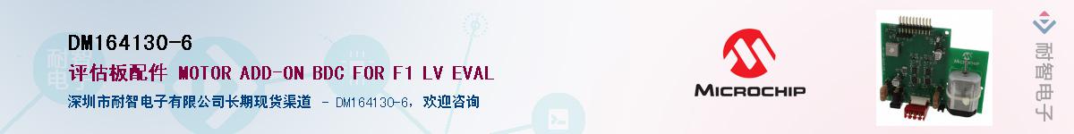 DM164130-6Ӧ-ǵ