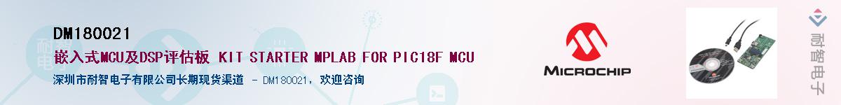 DM180021��Ӧ��-���ǵ���
