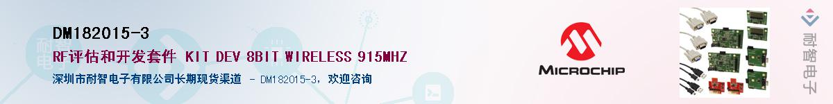 DM182015-3��Ӧ��-���ǵ���