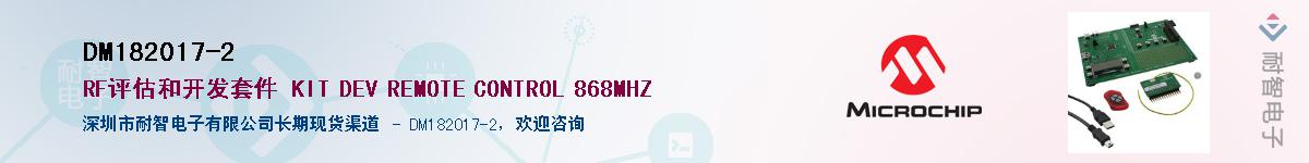 DM182017-2��Ӧ��-���ǵ���