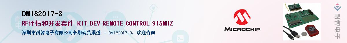 DM182017-3��Ӧ��-���ǵ���