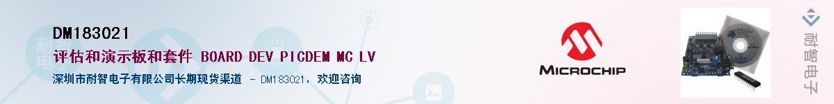 DM183021��Ӧ��-���ǵ���