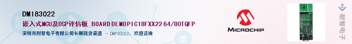 DM183022��Ӧ��-���ǵ���