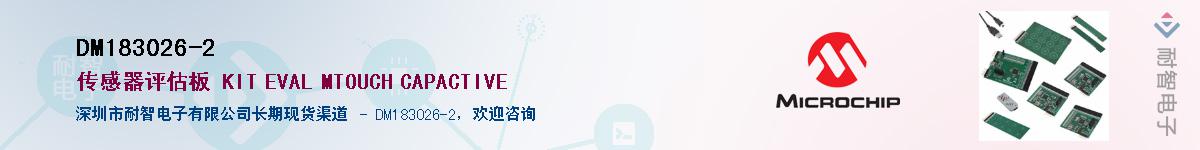 DM183026-2��Ӧ��-���ǵ���