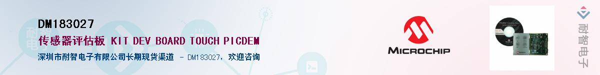 DM183027��Ӧ��-���ǵ���