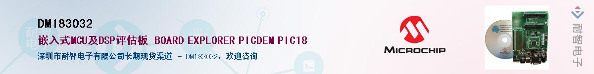 DM183032��Ӧ��-���ǵ���