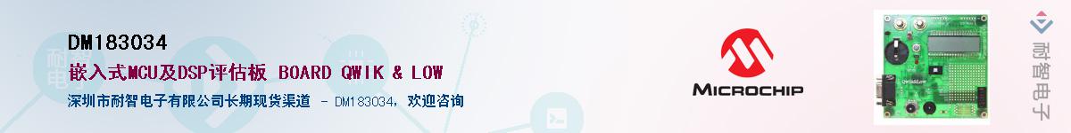 DM183034��Ӧ��-���ǵ���