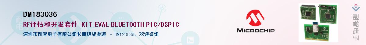 DM183036��Ӧ��-���ǵ���