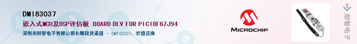 DM183037��Ӧ��-���ǵ���