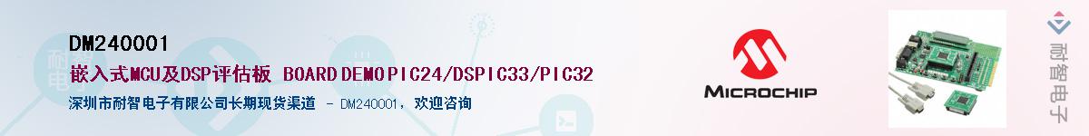 DM240001��Ӧ��-���ǵ���