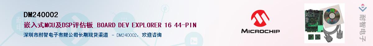 DM240002��Ӧ��-���ǵ���