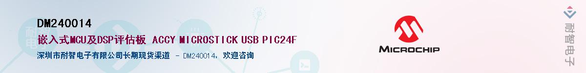 DM240014��Ӧ��-���ǵ���