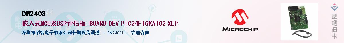 DM240311��Ӧ��-���ǵ���