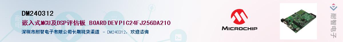 DM240312��Ӧ��-���ǵ���