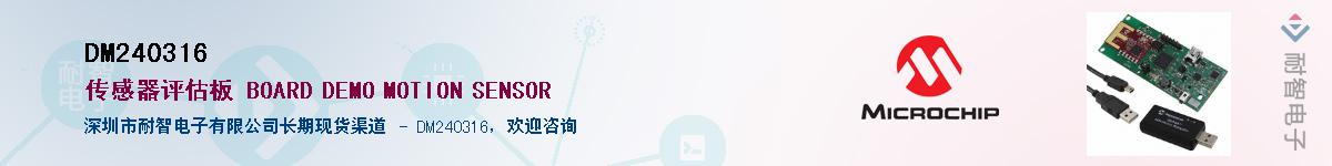 DM240316��Ӧ��-���ǵ���