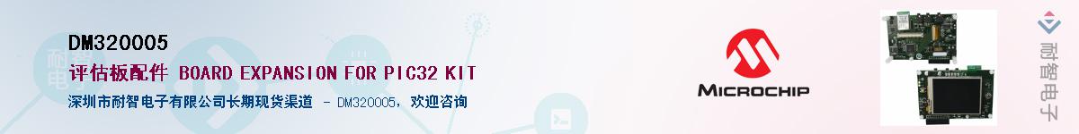 DM320005��Ӧ��-���ǵ���