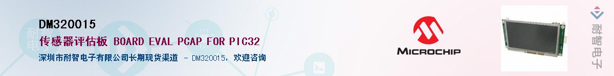 DM320015��Ӧ��-���ǵ���