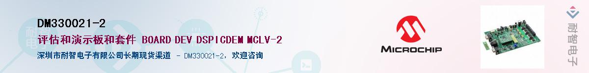 DM330021-2��Ӧ��-���ǵ���
