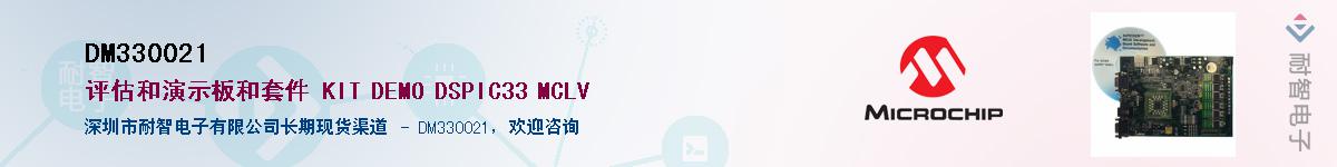 DM330021��Ӧ��-���ǵ���