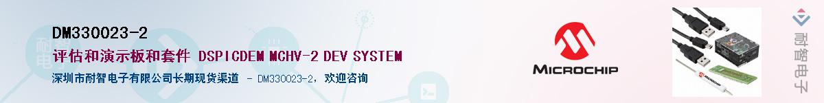 DM330023-2��Ӧ��-���ǵ���