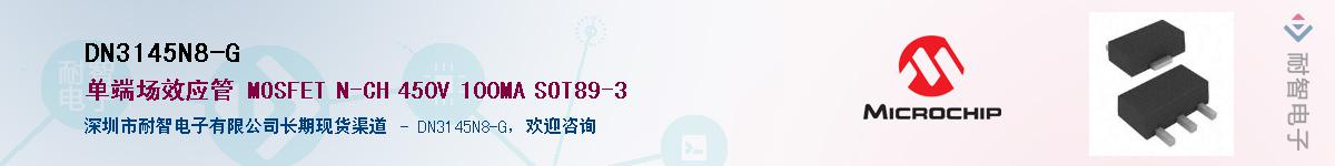DN3145N8-G��Ӧ��-���ǵ���