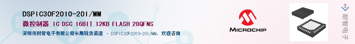 DSPIC30F2010-20I/MM��Ӧ��-���ǵ���