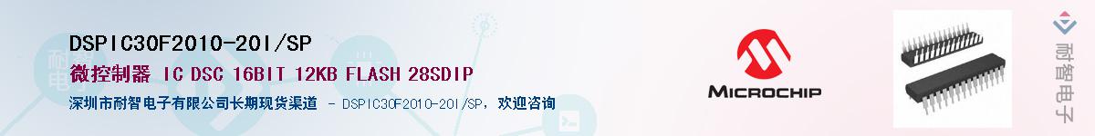 DSPIC30F2010-20I/SP��Ӧ��-���ǵ���