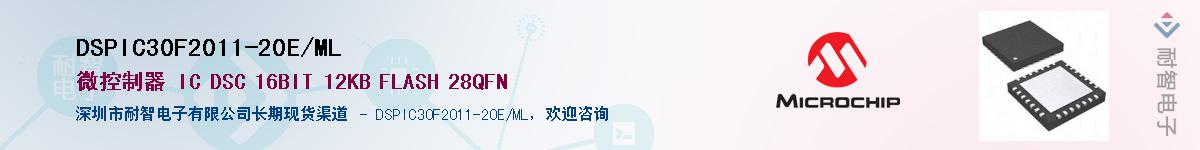 DSPIC30F2011-20E/ML��Ӧ��-���ǵ���