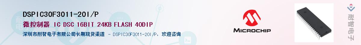 DSPIC30F3011-20I/P��Ӧ��-���ǵ���