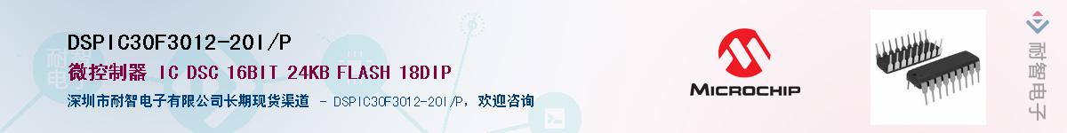 DSPIC30F3012-20I/P��Ӧ��-���ǵ���