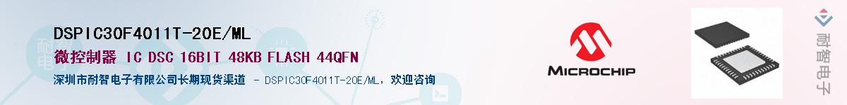 DSPIC30F4011T-20E/ML��Ӧ��-���ǵ���