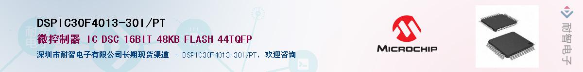 DSPIC30F4013-30I/PT��Ӧ��-���ǵ���