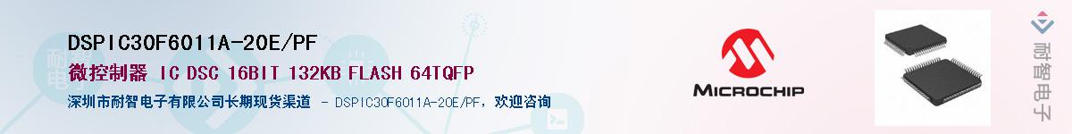 DSPIC30F6011A-20E/PF��Ӧ��-���ǵ���