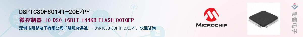 DSPIC30F6014T-20E/PF��Ӧ��-���ǵ���