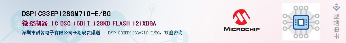 DSPIC33EP128GM710-E/BG��Ӧ��-���ǵ���