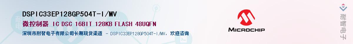 DSPIC33EP128GP504T-I/MV��Ӧ��-���ǵ���