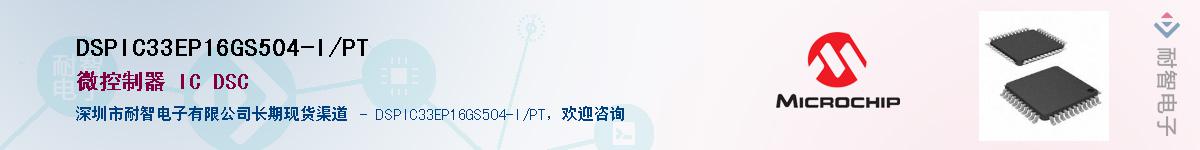 DSPIC33EP16GS504-I/PT��Ӧ��-���ǵ���